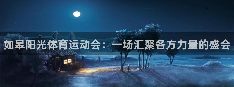 球王会体育