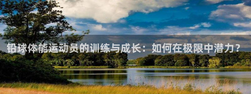 球王会体育